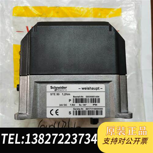 现货原装电动执行器STE50威索风门1.2Nm议价