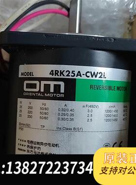 全新库存4RK25A-CW2L  Om  原装全新正品 库存全新议价