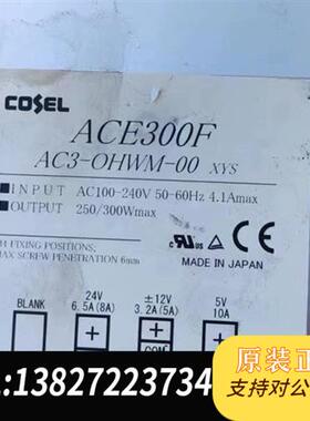 全新库存ACE300F-AC3-OHWM-00电源COSEL全新议价