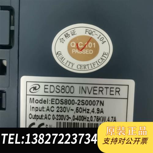 全新库存易能变频器EDS800-2S0007N  220V全新议价