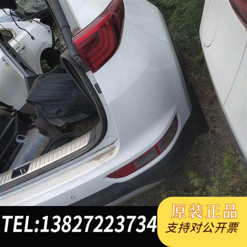 原装正品  KX5后杠总成  议价