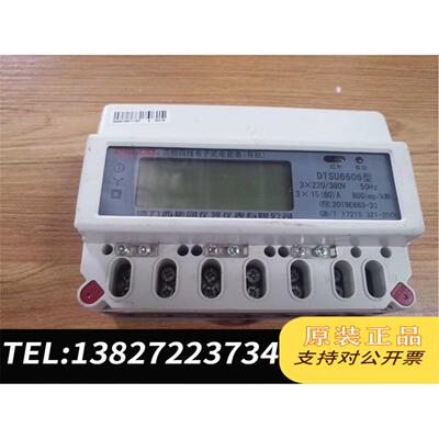 原装正品 德力西三相四线电能表(2个)DTSU6606   现货议价