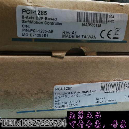 原装正品  研华数据采集卡8轴运动控制卡PCI-1285-AE,需 议价