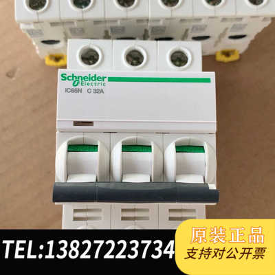 小型断路器A9F18332A iC65N3P32A