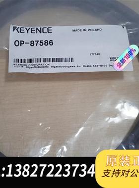 全新库存传感器OP-87586   耐油线缆  2米   全新全新议价