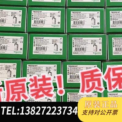 全新库存PLC控制器TM221ME16TG全新原装正品,工程全新议价