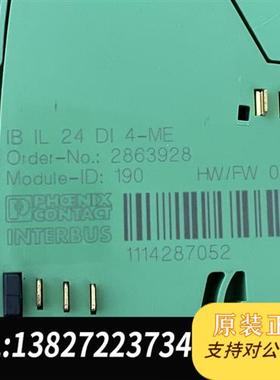 全新库存菲尼克斯模块 IBIL24DI4-ME 2863928 实物全新议价
