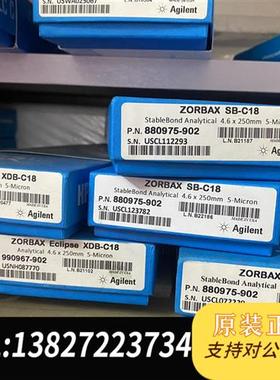 全新库存安捷伦880975-902/990967-902/88397全新议价