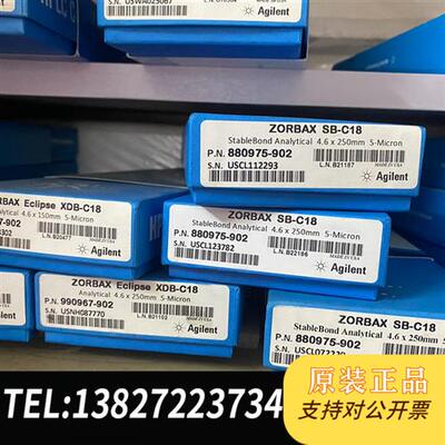 全新库存安捷伦880975-902/990967-902/88397全新议价