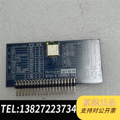 全新库存bluegiga BT121-A 模块全新的。卖出不提供技术全新议价