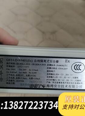 总线隔离式安全栅,GST-LD-N8401(EX),全新需询价