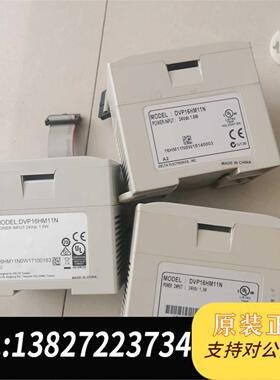 全新原装台达PLC扩展模块DVP16HM11N，，带1需询价