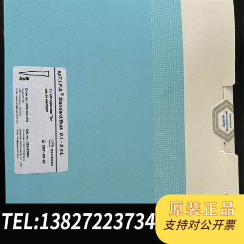 原装正品  Eppendorf移液器头 0.1-5mL,500个  议价
