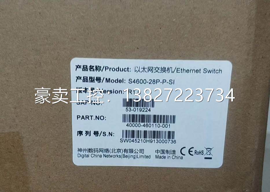 原装正品神州数码 S4600-28P-P-SI S4600-28C-SI 千兆以太网POE交怎么样,好用不?