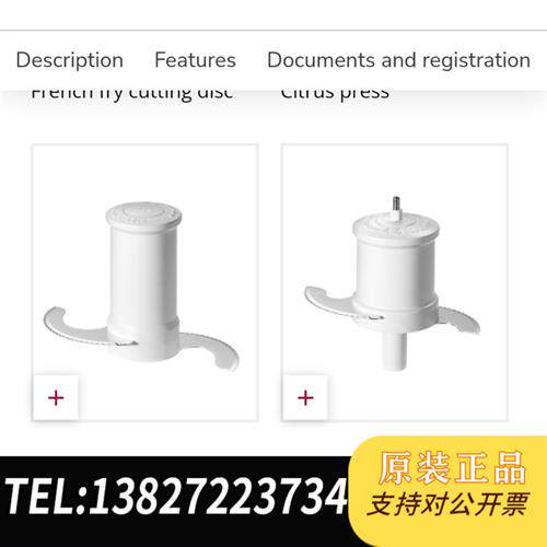原装正品  Kitchenaid食品加工机配件,六件套,   议价