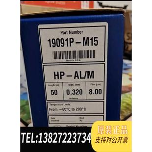 W&nbsp;HP M15&nbsp;&nbsp;J PLOT&nbsp;Al2 19091P 全新原装