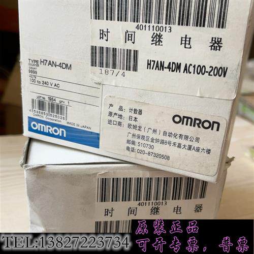 库存 计数器 H7AN-4DM,100to240VAC,全需询价