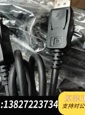 全新dp线2K4K电脑数据线,适用HP明基三星戴尔显示器需询价
