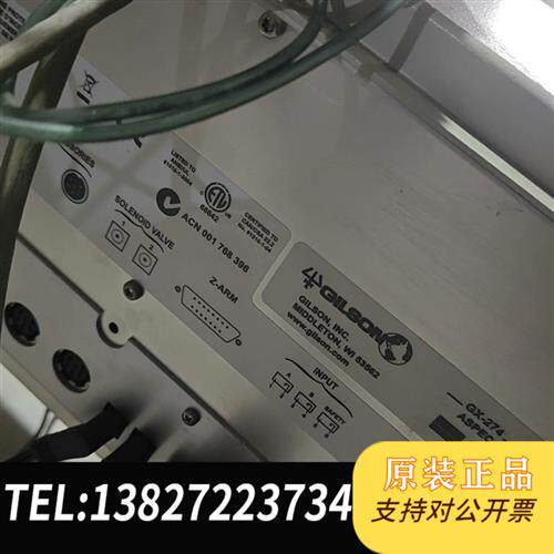 现货原装吉尔森GX-274ASPEC全自动固相萃取仪议价