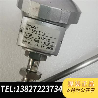 全新库存PT100 温度传感器 E52-P20C-N 6.4全新议价
