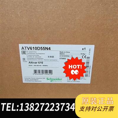 全新库存ATV610D55N4全新议价