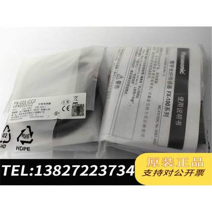 全新原装光电传感器FX-101-CC2 UFX101CC2，全需询价