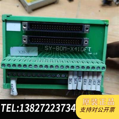 全新库存ANYTEK40针端子台SY-80M-X41DFT全新议价
