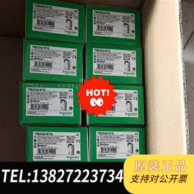 全新库存TM3DQ16TG全新原装现货供应全新议价