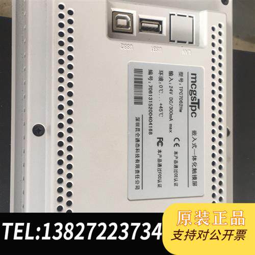 全新库存TPC7062Hw二手拆机,功能包好全新议价