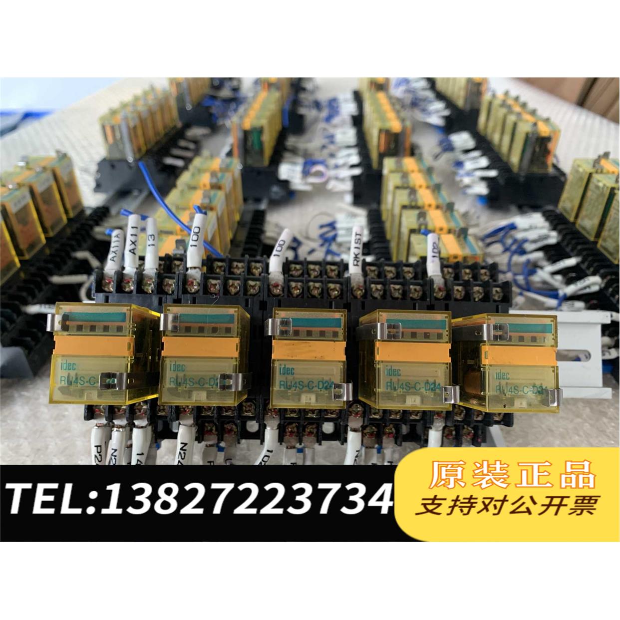 全新原装RU2S-D24继电器带继电器底座SY4S-05D需询价