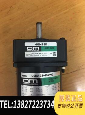 全新原装OM东方25W单相调速电机 USM425-402W2 4需询价