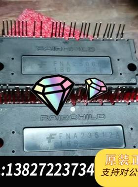 空调模块FNA25060  FNA23512A 二手拆机需询价