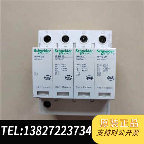 原装正品 iPRU3P+N20KV涌保护器器数量150 现货议价