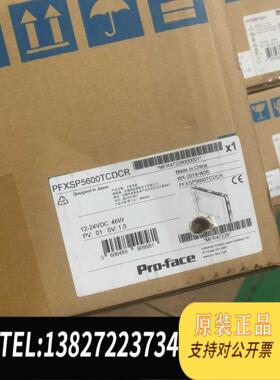 全新原装Pro-facePFXSP5600TCDCR加P需询价