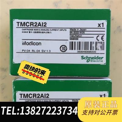 全新库存TMCR2Ai2全新原装,现货供应全新议价