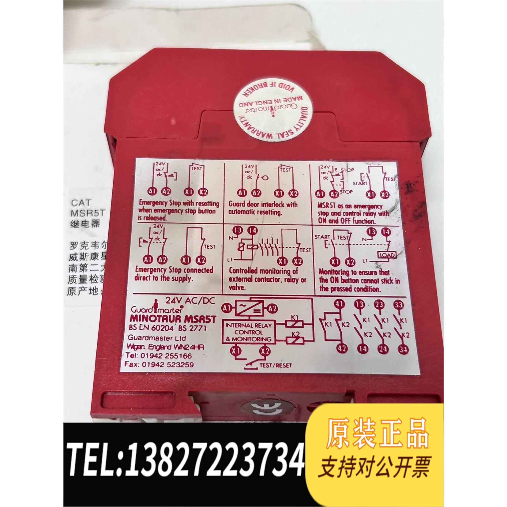 全新原装安全继电器MSR5T需询价