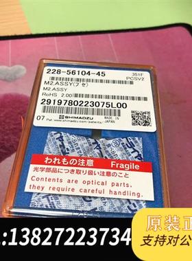 全新库存反射镜228-56104-45全新原装进口全新议价