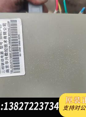 全新库存华兴WD3DV07步进驱动器。剪线拆机,成色如图, 全新议价