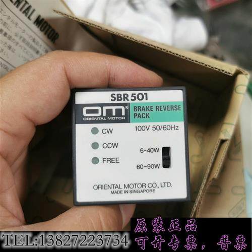 库存原装日本OM东方电机调速器 SBR501  SBR502 正需询价