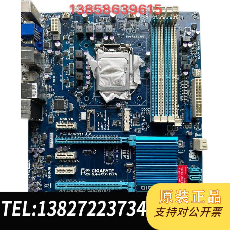 Gigabyte/技嘉GA-H77-D3H,二手拆机 成色新需询价