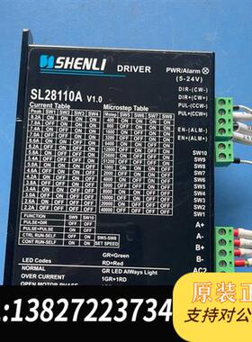全新库存SHENLI,驱动器- SL28110A,电机-SL86全新议价