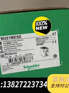 全新库存TM251MESE全新原装,现货供应全新议价