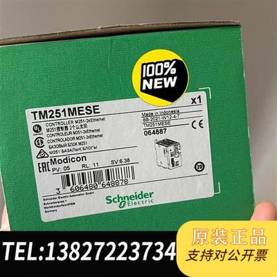 全新库存TM251MESE全新原装,现货供应全新议价