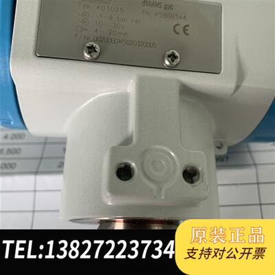 全新库存JUMO久茂压力变送器dTRANS p20 Typ40302全新议价