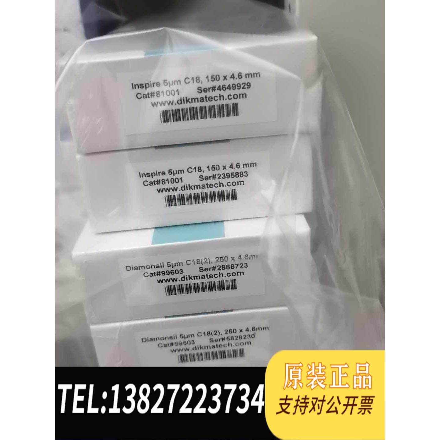 全新原装迪马Inspire&nbsp;5um&nbsp;C18液相色谱柱，150&times;4