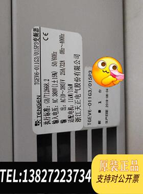 全新原装TENGEN天正变频器TGEV6-011G3/015P3需询价