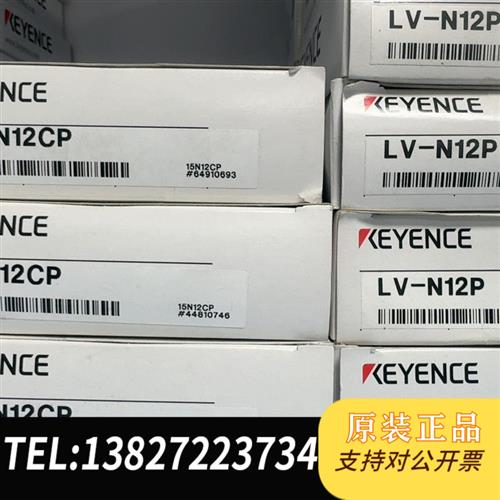 全新库存基恩士放大器LV-N12P。LV-N12CP。全新原装正品全新议价