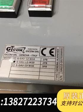 全新库存GICOM G-GAU-12-W20全新议价