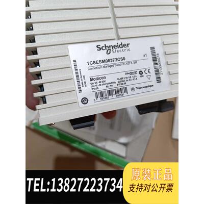 全新原装交换机TCSESM083F2CS0，需询价
