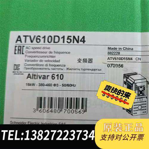 全新库存ATV610D15N4全新议价